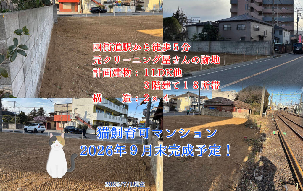 猫飼育可マンション！