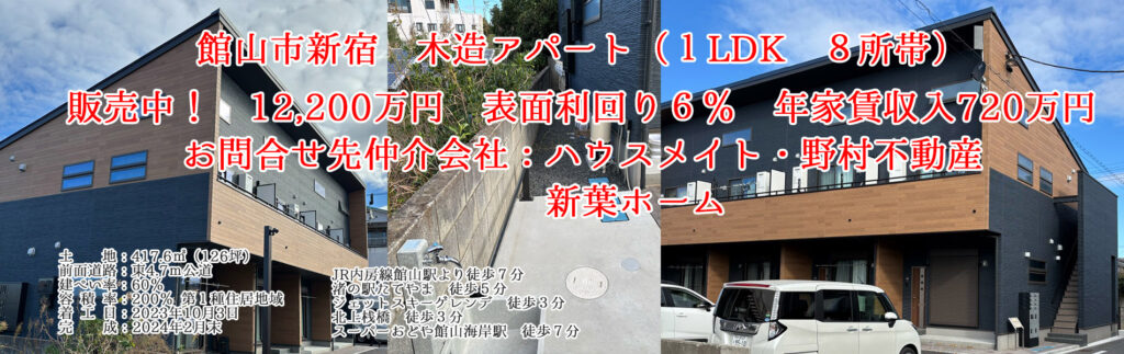 アンビシャス館山